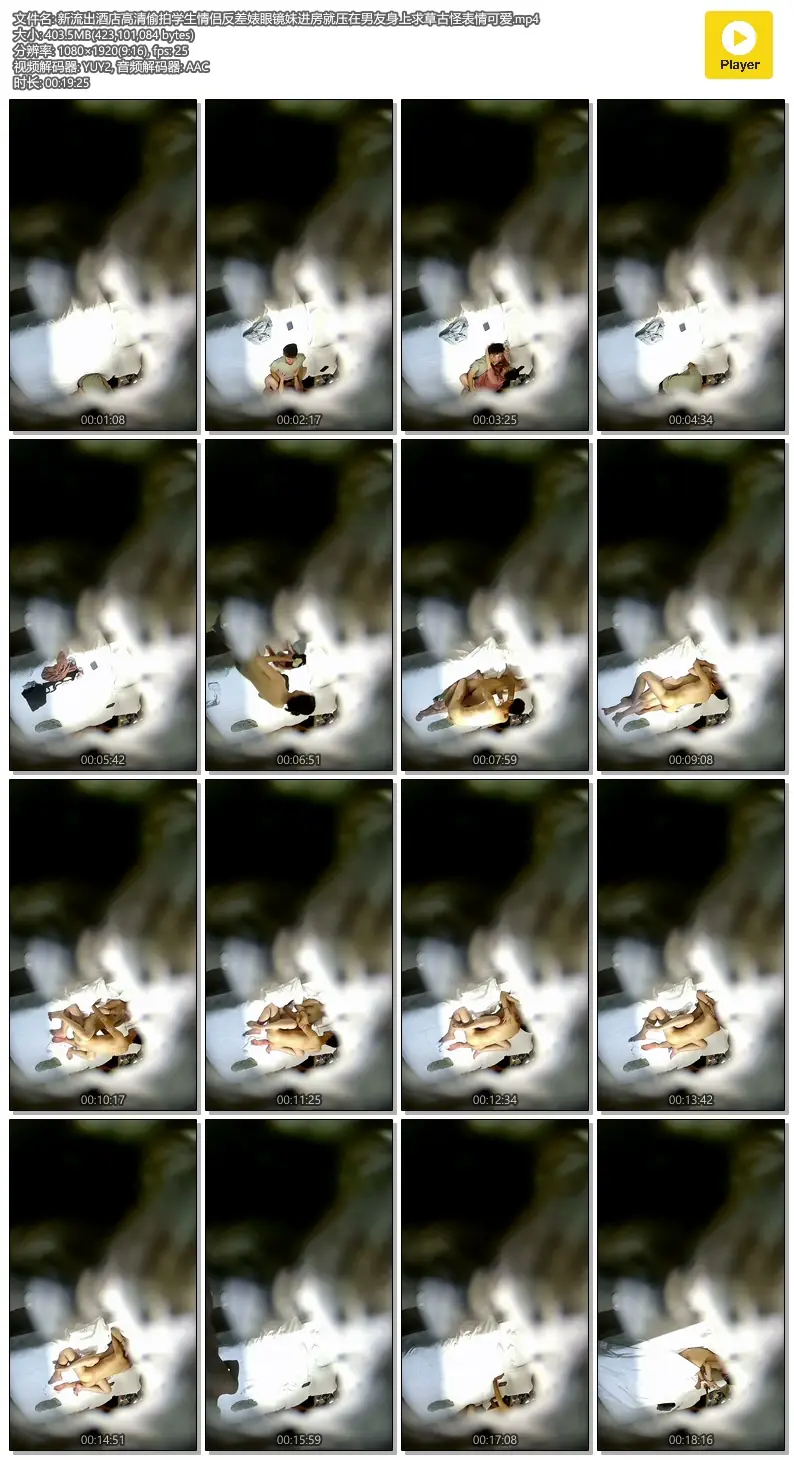 图片[1]-新流出酒店高清偷拍学生情侣反差婊眼镜妹进房就压在男友身上求草古怪表情可爱-111111111