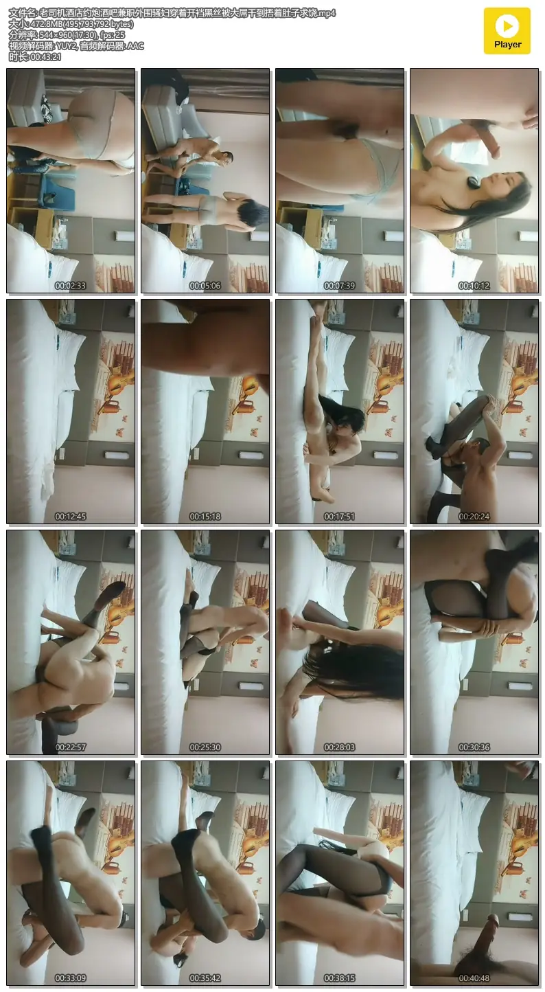 图片[1]-老司机酒店约炮酒吧兼职外围骚妇穿着开裆黑丝被大屌干到捂着肚子求饶-111111111