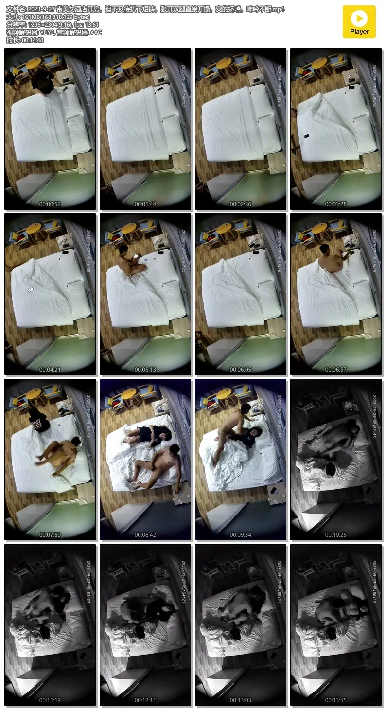 图片[1]-带美女酒店开房，迫不及待扒下短裤，张开双腿直接开操，爽的娇喘，呻吟不断-111111111